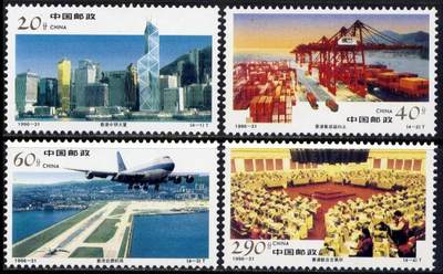 3元拍 全品成套邮票 保真 可寄信 - 1996-31  香港经济建设一套四枚。