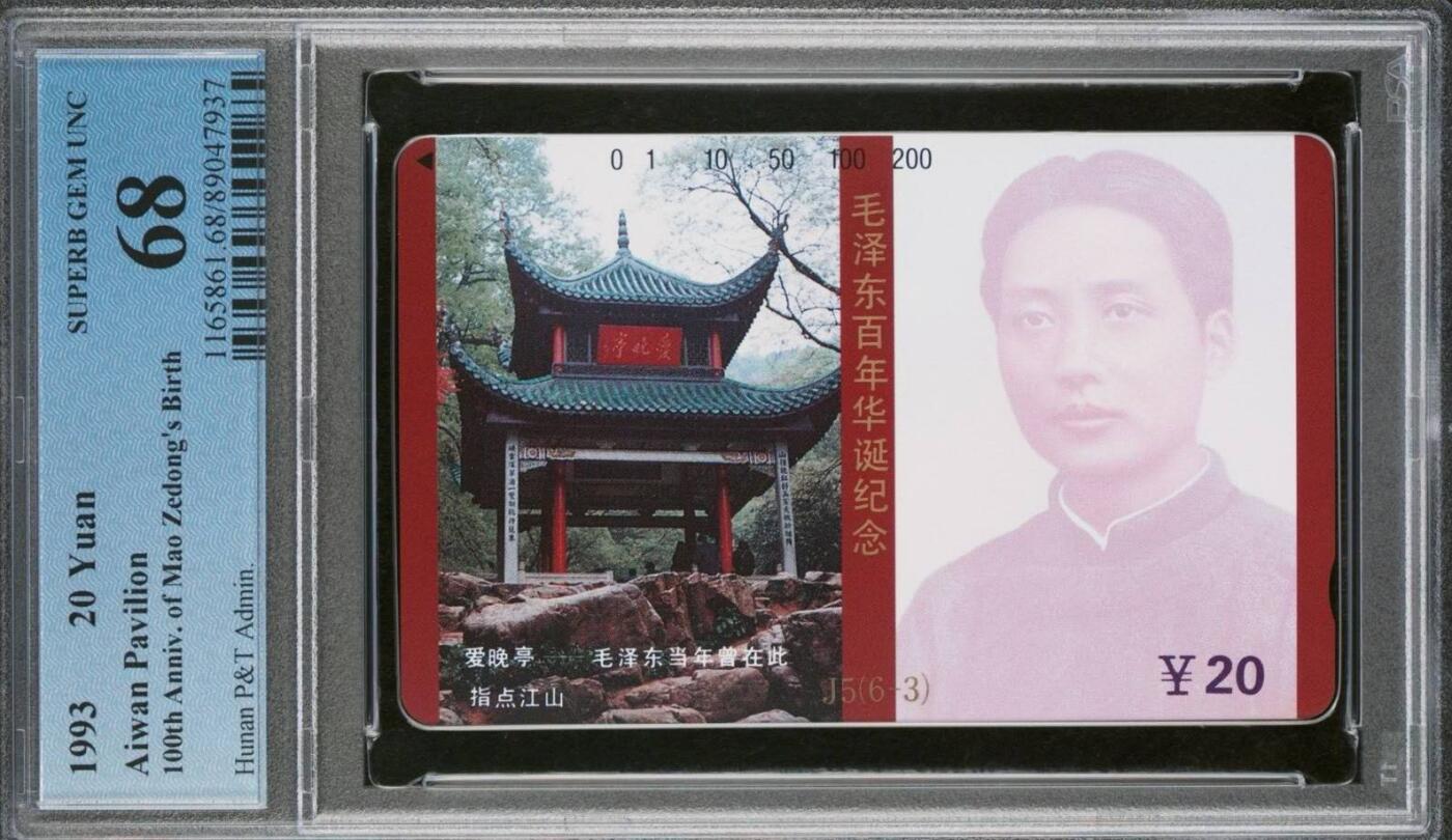 【琪哥网】评级磁卡综合场(八十五）
