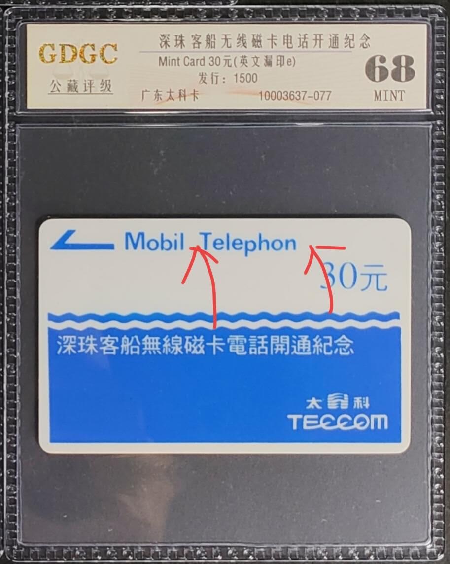 公藏第119期评级卡拍卖