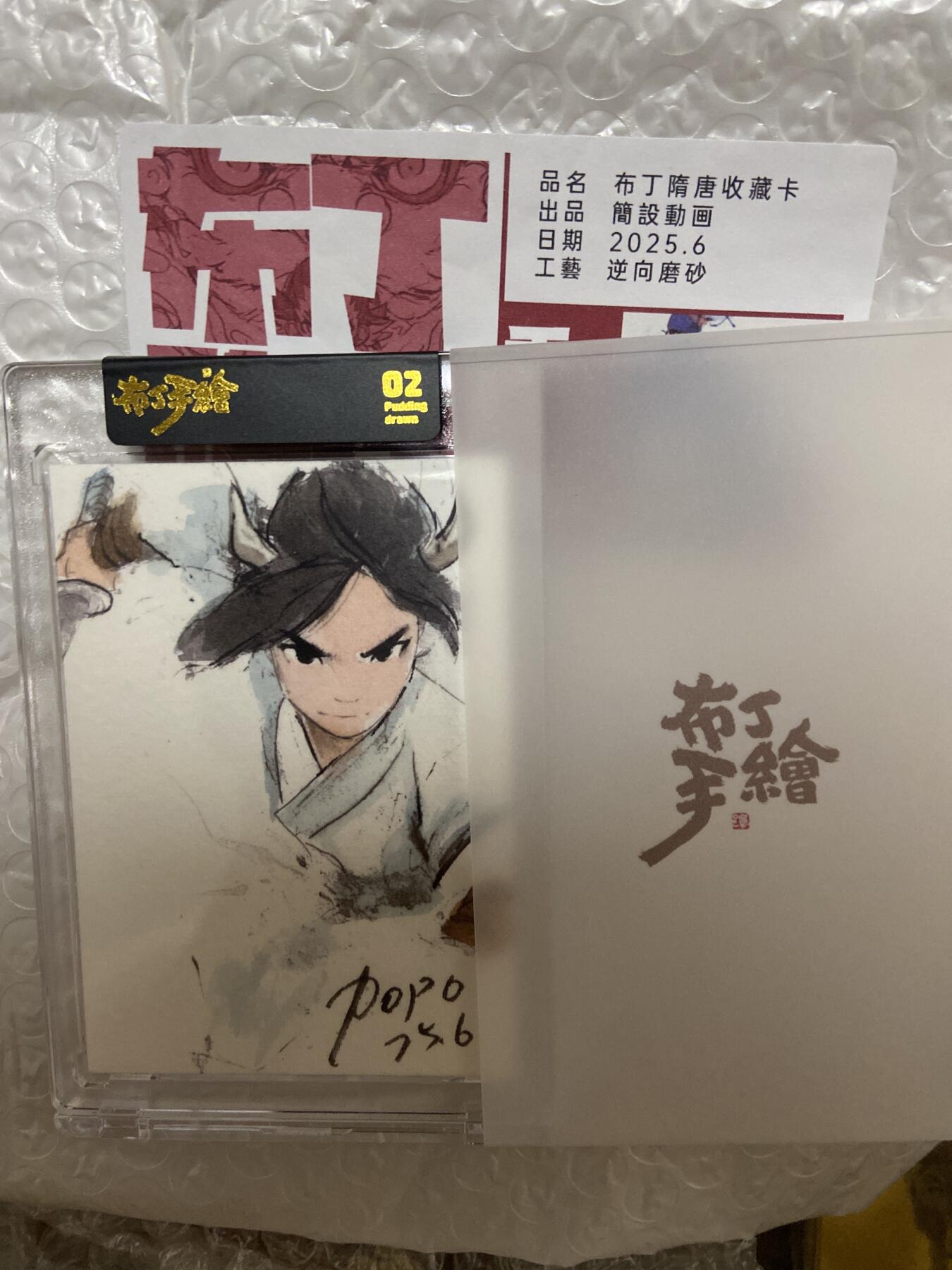 阳大大卡牌拍卖第66期（持续收拍品，周五晚上九点截拍，进群福利早知道）