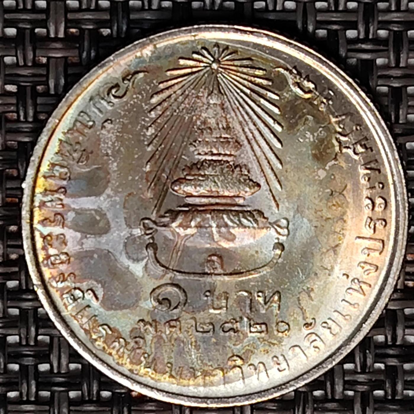 布加迪🐬～世界钱币(上海)🌾第 232 期 /  各国套币和散币 泰国🇹🇭 1977年 1泰铢诗琳通公主毕业纪念币