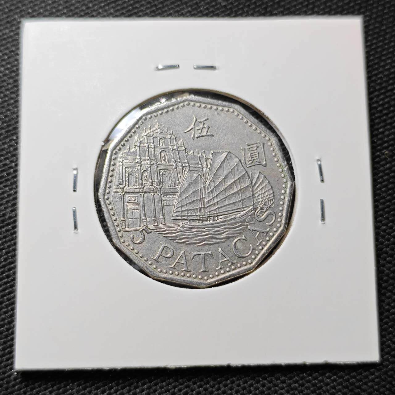 KK钱币收藏小铺 第319期 2月预留时间 周末发货 澳门5元 