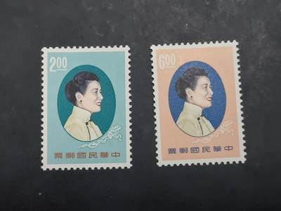  博彦收藏 TM 8月14日 邮票专场 - 台湾省 蒋夫人新全 全品