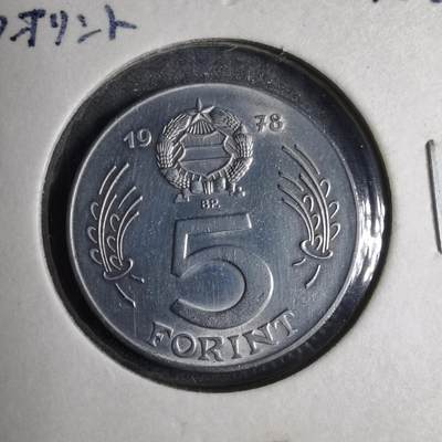 沼泽如烟--第807场 - 匈牙利1978年5福林