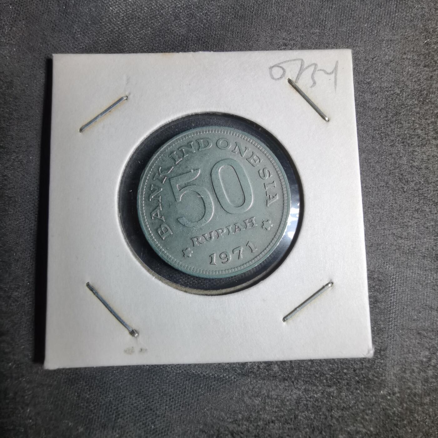 沼泽如烟--第807场 印度尼西亚1971年50卢比