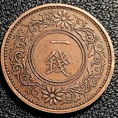泉币菌-第80场-散币乐园欢乐场 - 极美 日本大正十一年 1922年 枫叶一钱铜币