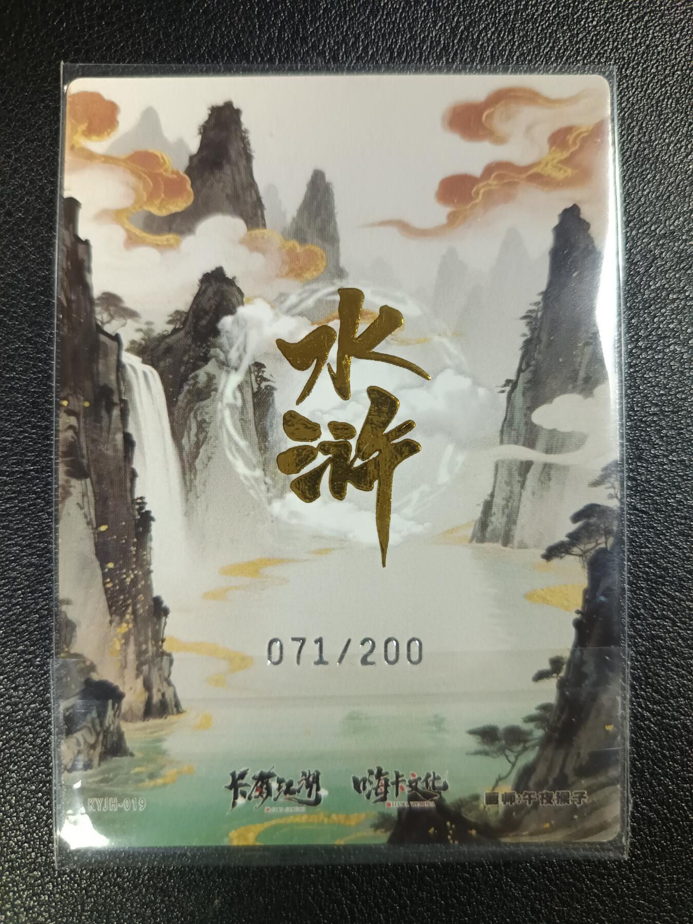 天玑星卡拍第112期《8.11周一截拍》持续收拍收评中 满赠卡需备注