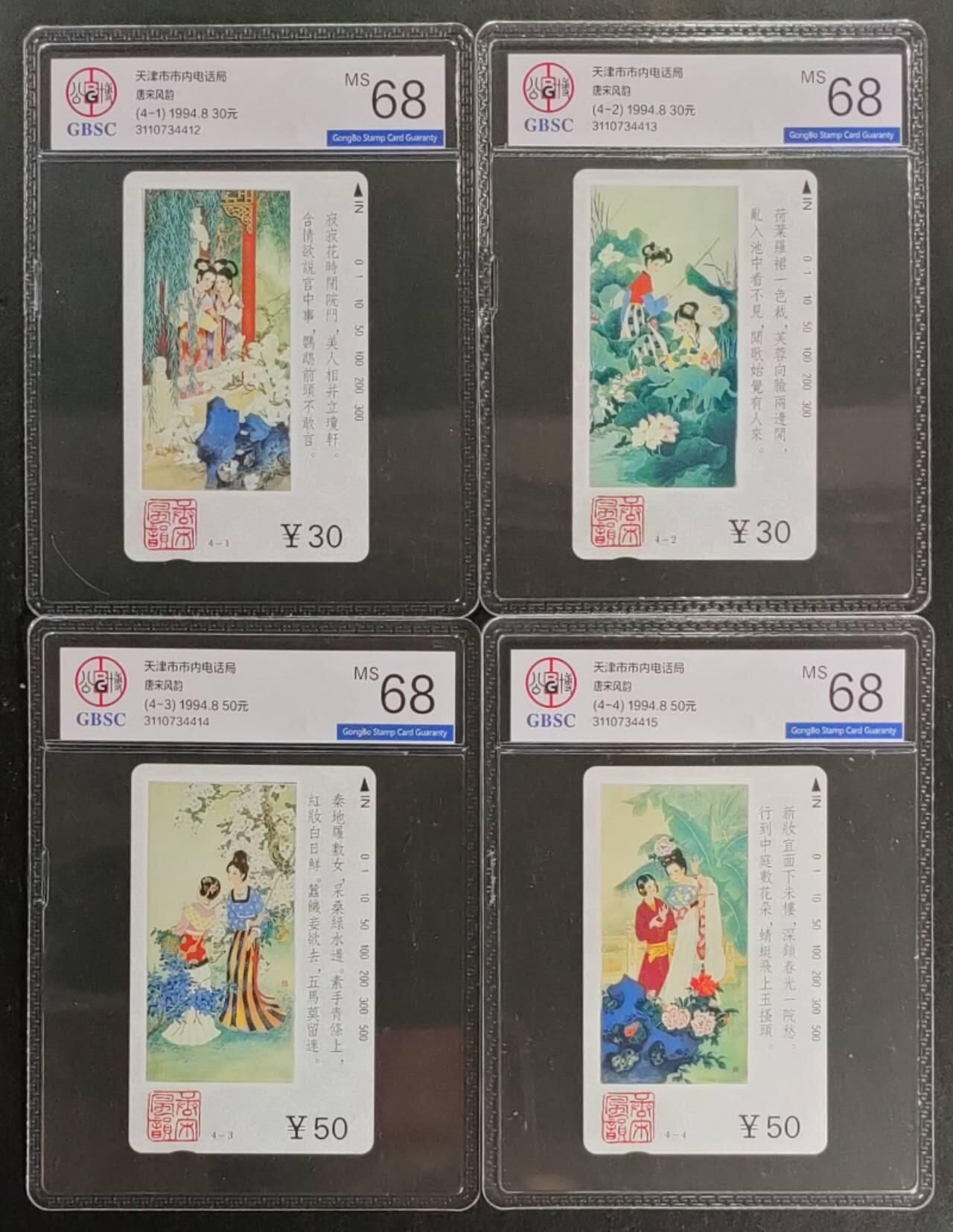 公藏第119期评级卡拍卖