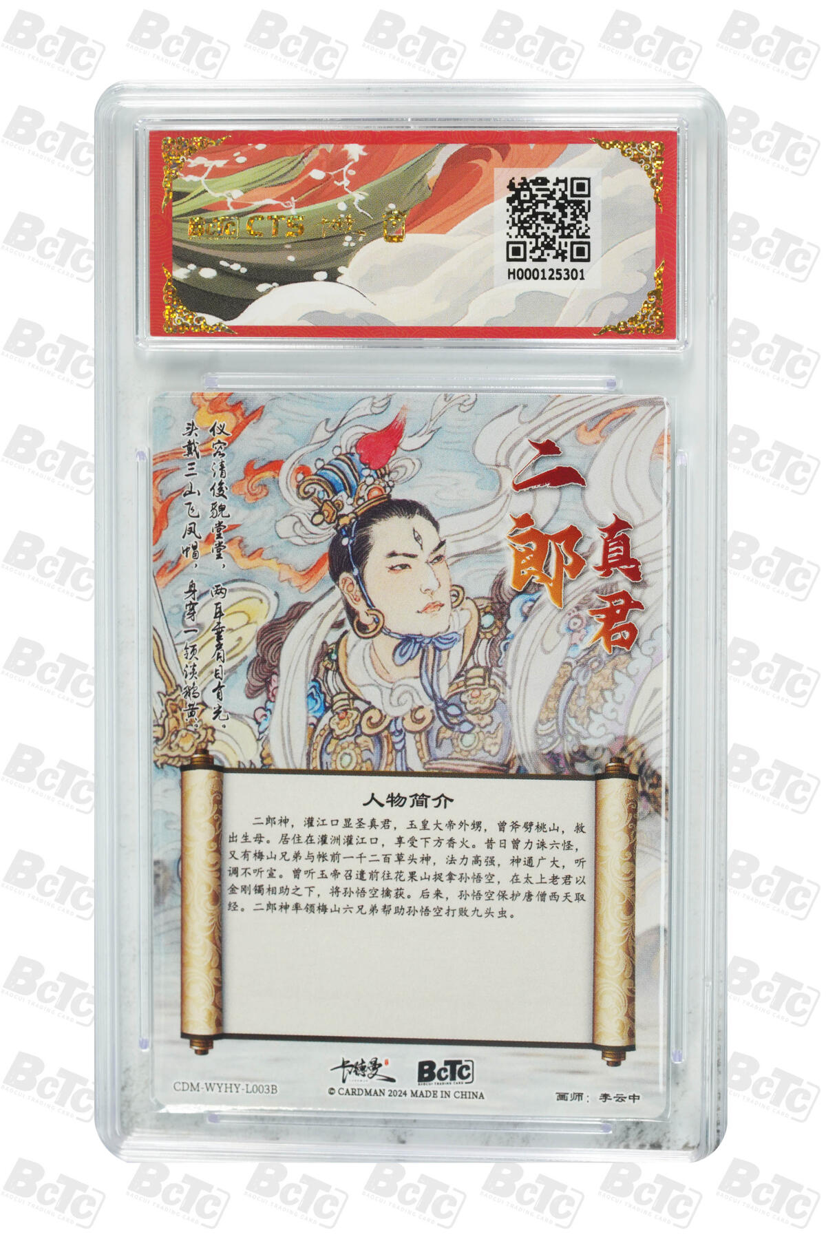 白泽拍卖卡牌手绘专场第22期中福卡展专场(离离暑云散，袅袅凉风起)