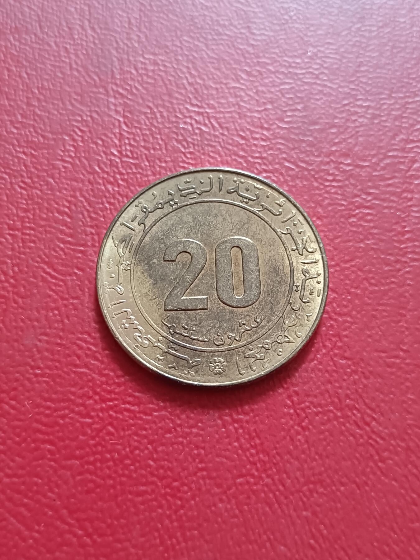 【云涧收藏】第五十二场 阿尔及利亚1975年20分