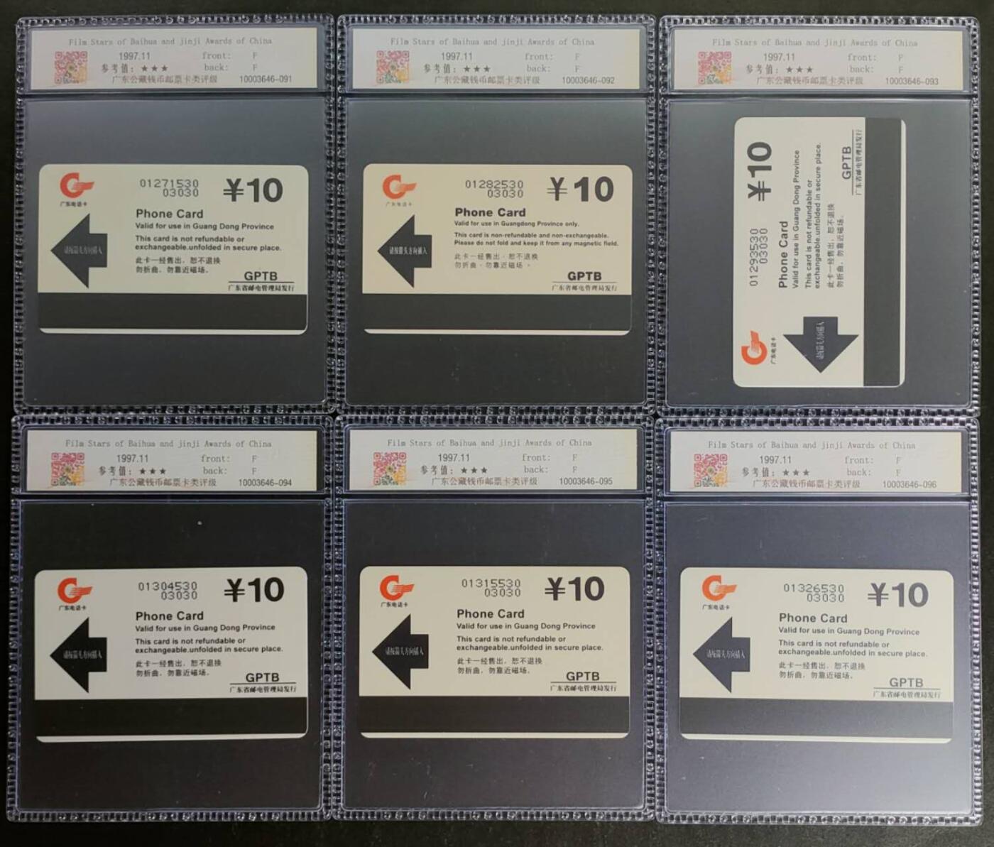 公藏第119期评级卡拍卖 广东欧特佳卡（J97-29  中国历届金鸡奖百花奖影星）45全尾5位同号03030 ，公藏68分。公藏评级专业有卡号及防伪标。