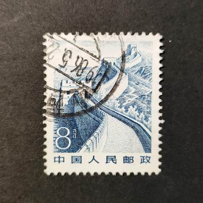 ↓君缘收藏556期☞钱币邮品↓无佣金、可寄存、满30元包邮  - 国邮
