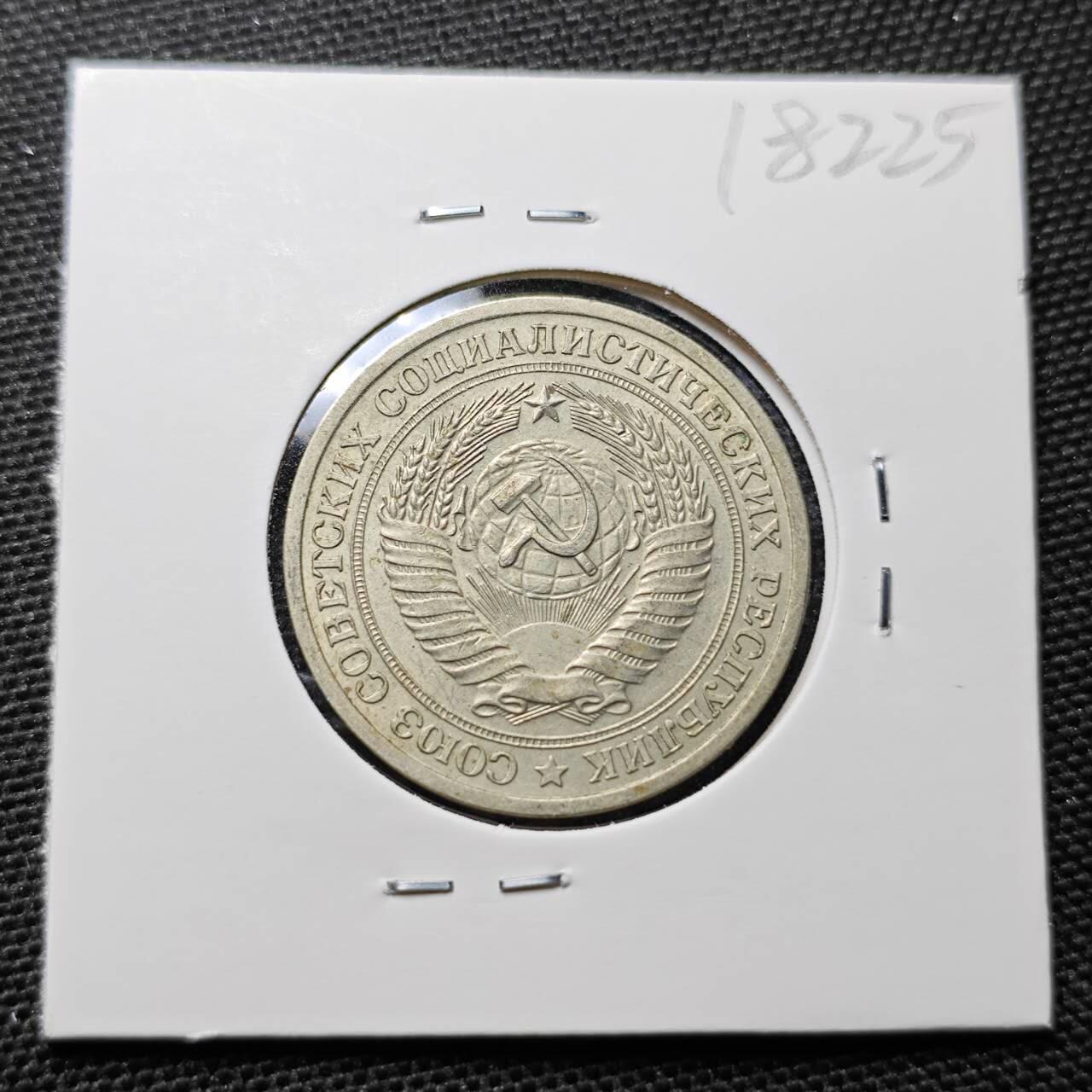 KK钱币收藏小铺 第318期 2月预留时间 周末发货  1964苏联1卢比