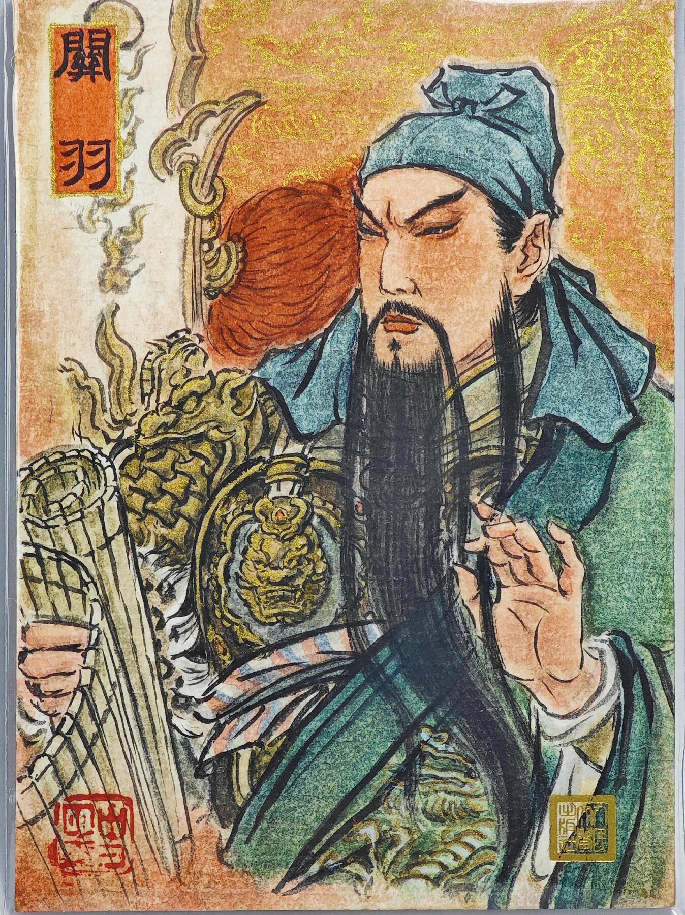白泽拍卖卡牌手绘专场第22期中福卡展专场(离离暑云散，袅袅凉风起)