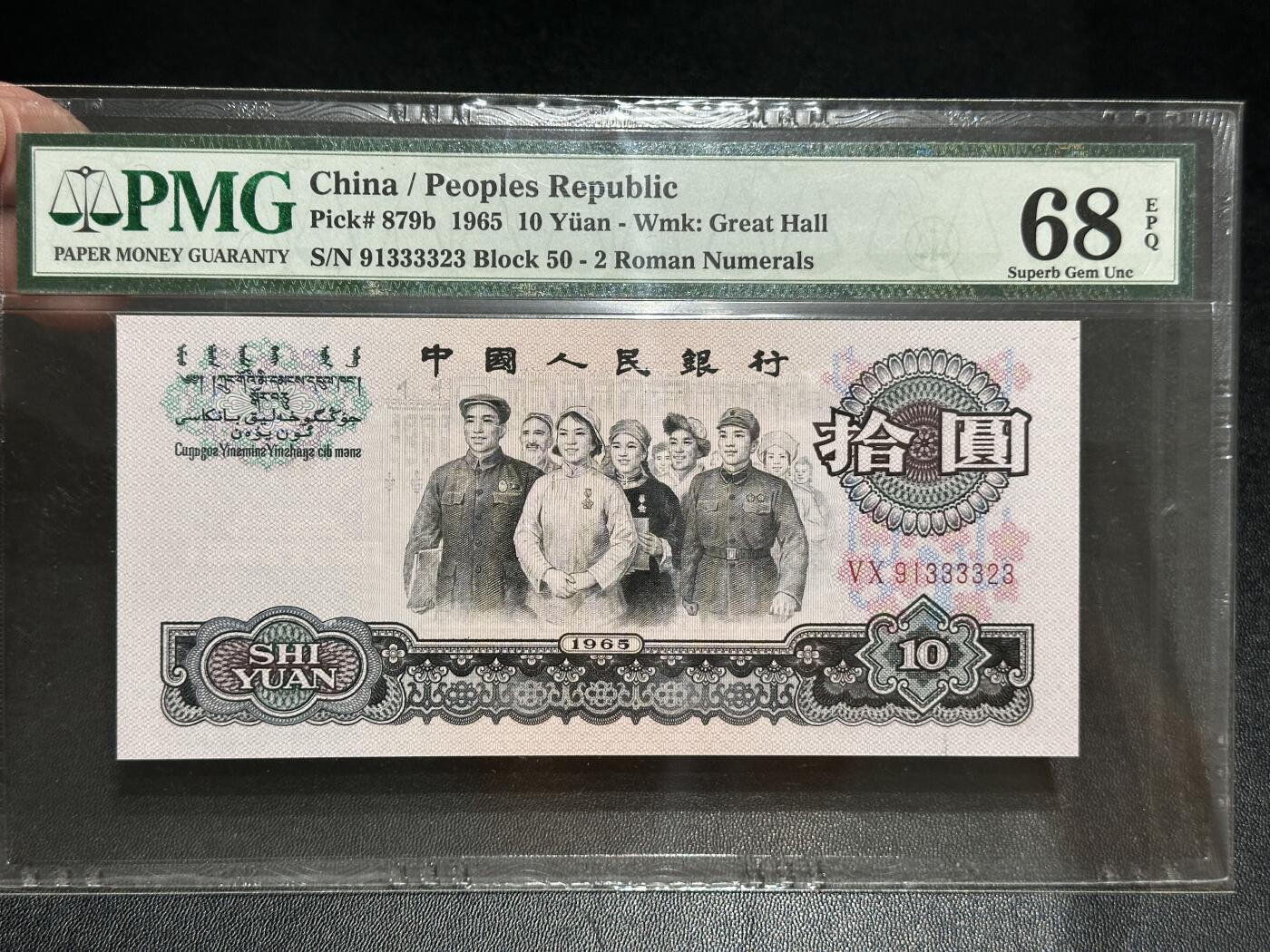 《外钞收藏家》第五百五十五期（本期有精品评级币、丰富裸币套币）（本平台长期征集拍品、欢迎藏友们联系合作）