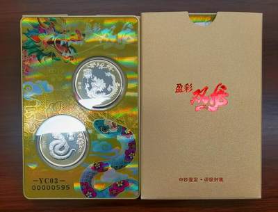 盈彩双龙卡纪念币10枚一起 - 盈彩双龙卡纪念币10枚一起
