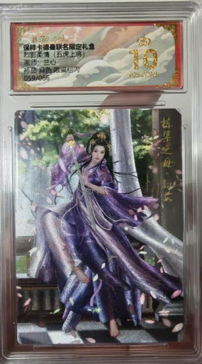 夜之极第二十八期 （8月9日周六晚6点半截拍，欢迎竞拍） - 保粹&卡德曼 烈影柔情 兰心 59/66 孙茹 异色 粗闪 爆金