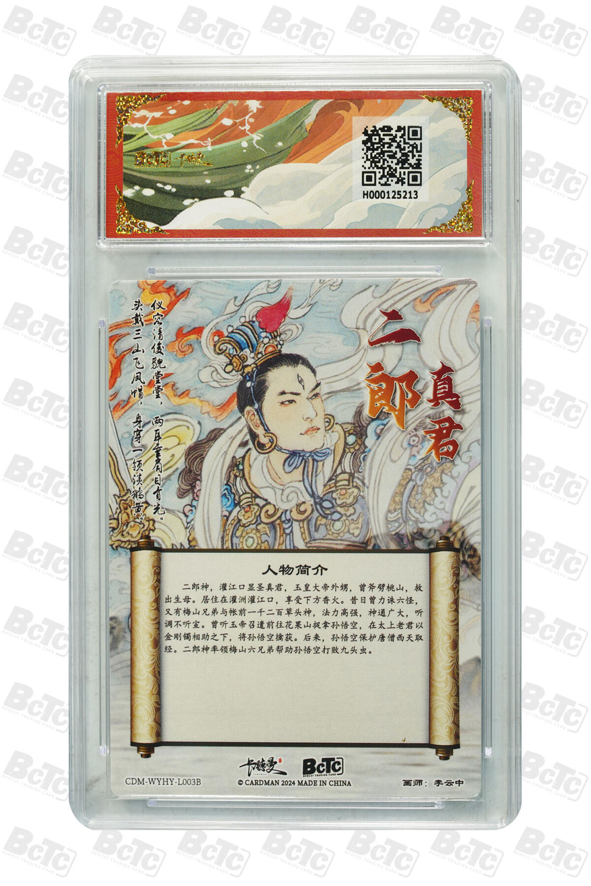 白泽拍卖卡牌手绘专场第22期中福卡展专场(离离暑云散，袅袅凉风起)