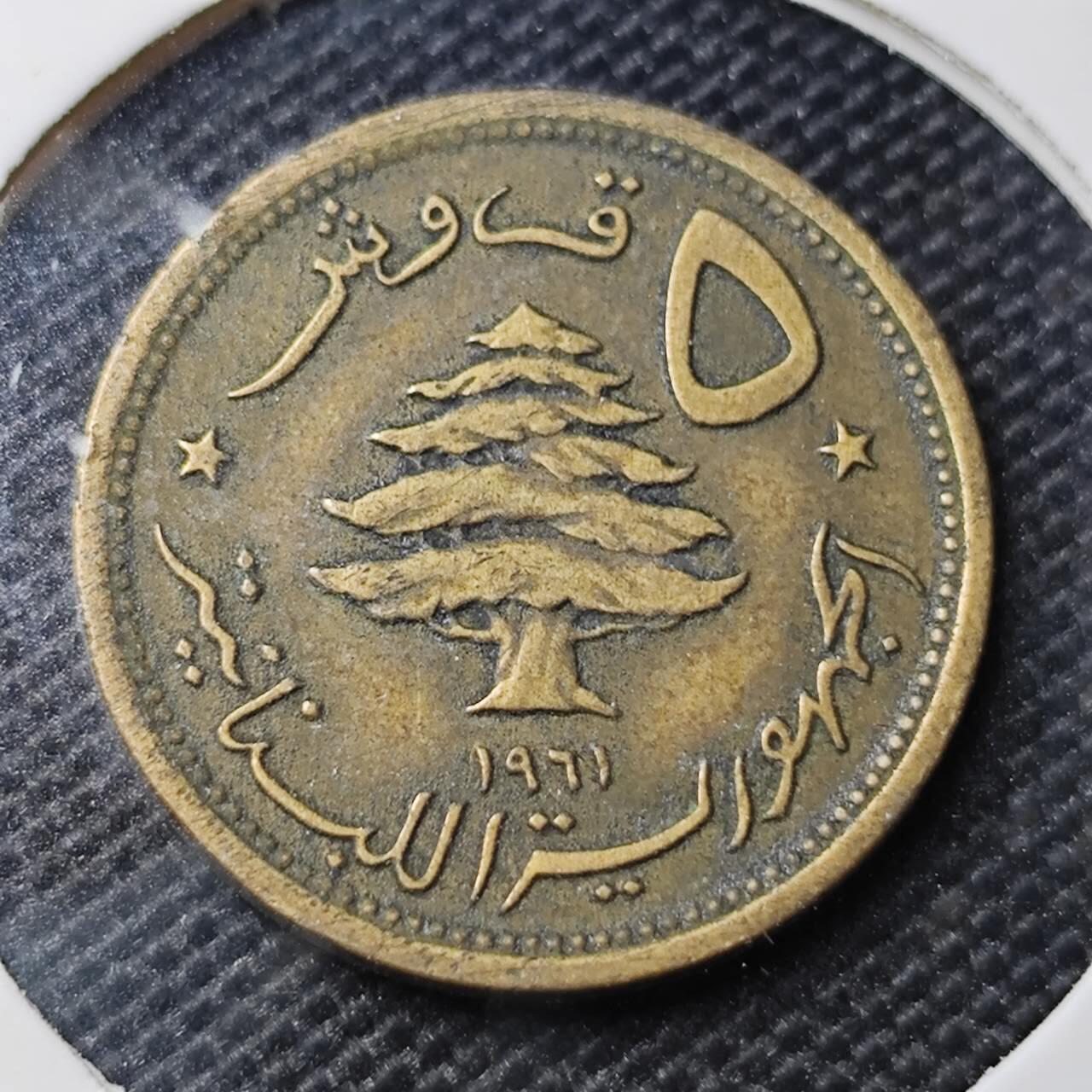 KK钱币收藏小铺 第319期 2月预留时间 周末发货  1961黎巴嫩5皮 狮子头
