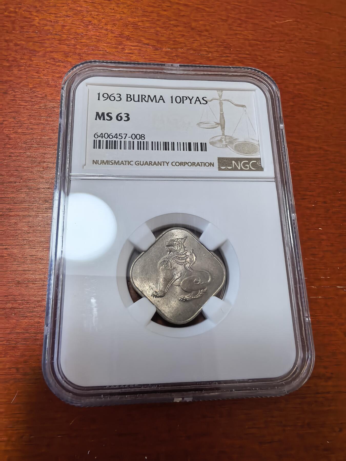 长老汇蛇年精选第三十五场拍卖 1963 缅甸麒麟10p方形铜镍币，NGC MS63，季军，更高17枚