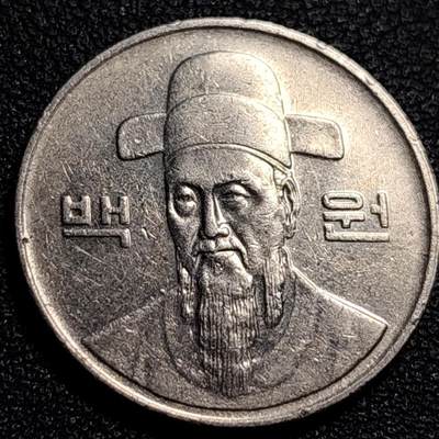 泉币菌-第82场-散币乐园场 - 韩国 1992年100元 朝鲜半岛民族英雄李舜臣 铜镍币 硬币 24mm
