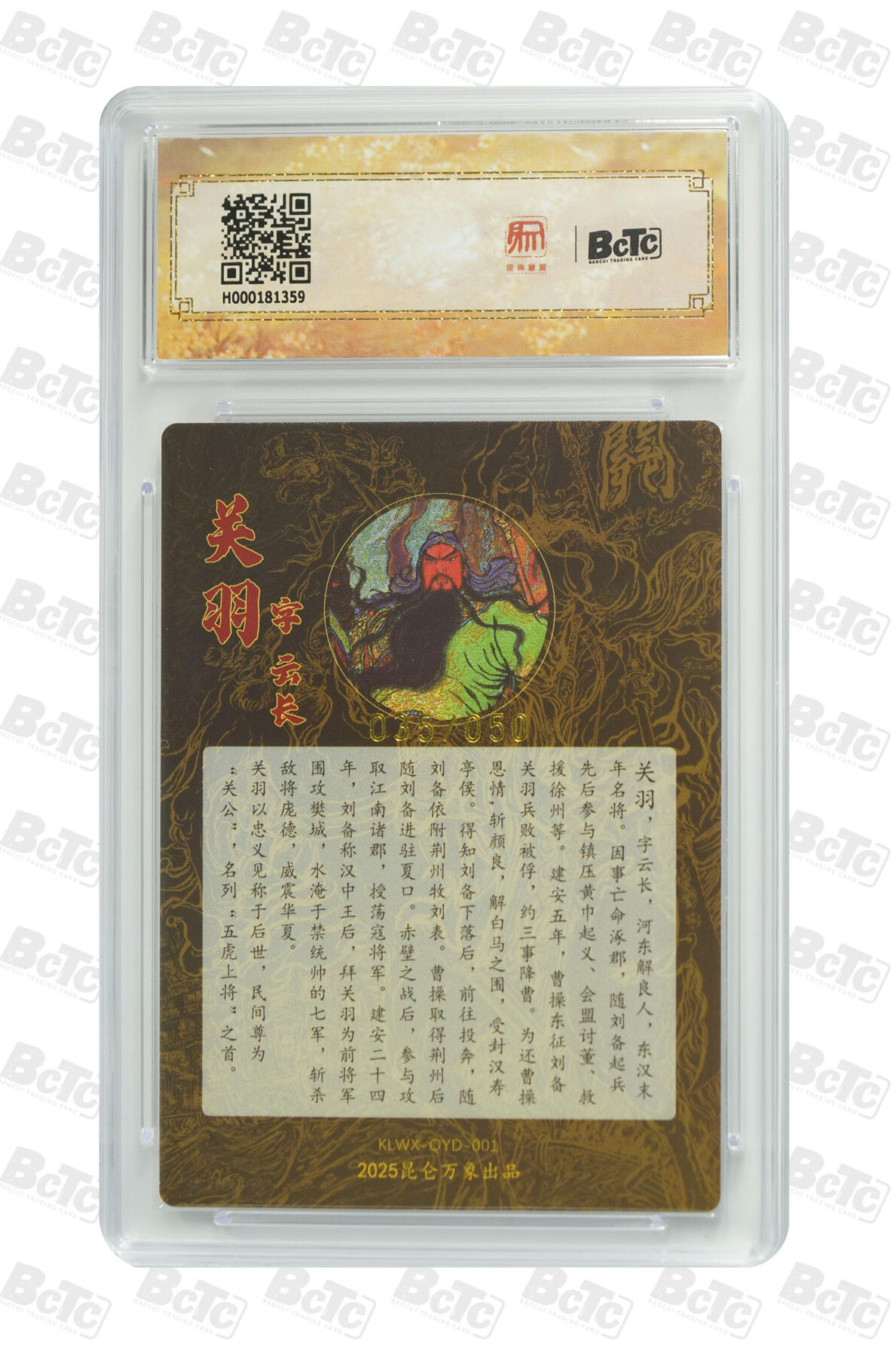 白泽拍卖卡牌手绘专场第22期中福卡展专场(离离暑云散，袅袅凉风起)