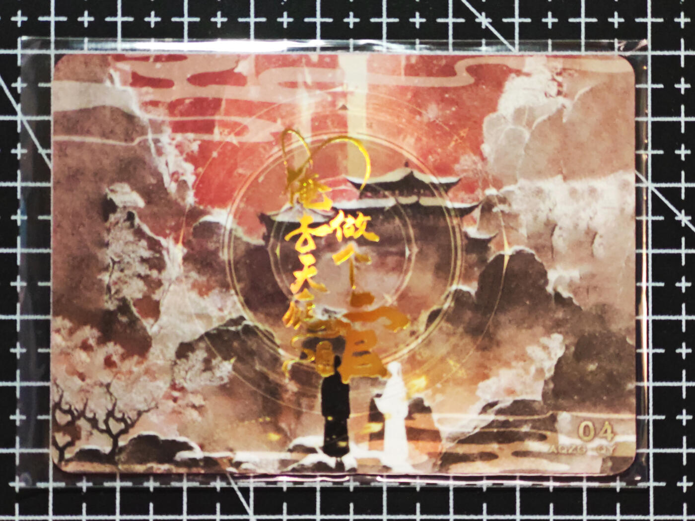 琦卡当当铺≯第23期★★回馈活动~买卖全部0佣金★★~【9点40结束】扫码加群抽[包邮券]~周六结束 俺去天庭做个官-金蝉子-普卡-1张