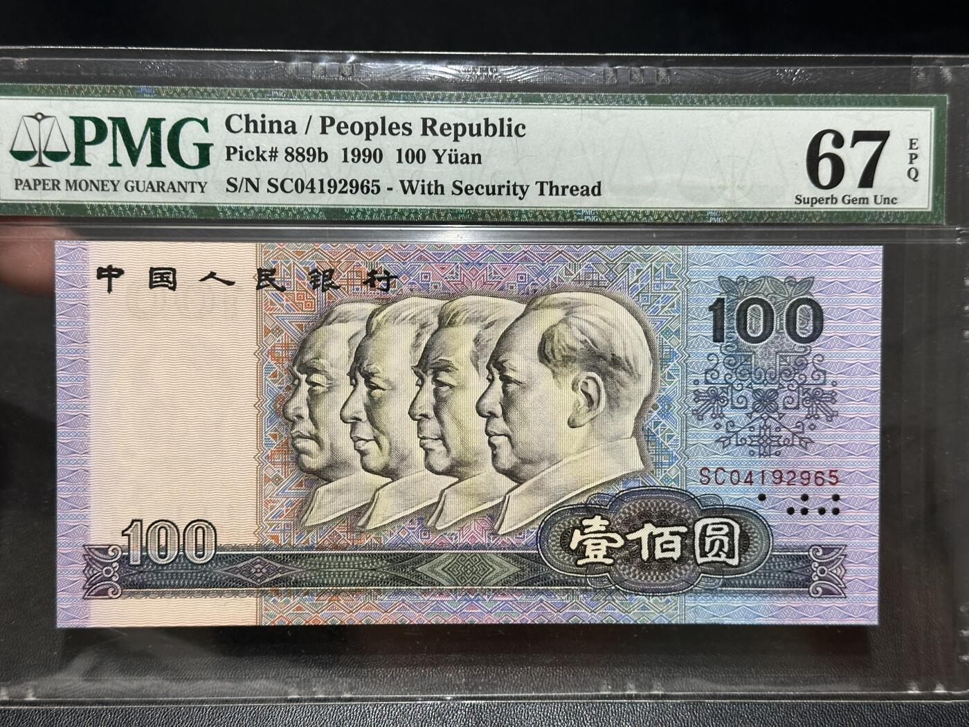 《外钞收藏家》第五百五十五期（本期有精品评级币、丰富裸币套币）（本平台长期征集拍品、欢迎藏友们联系合作）