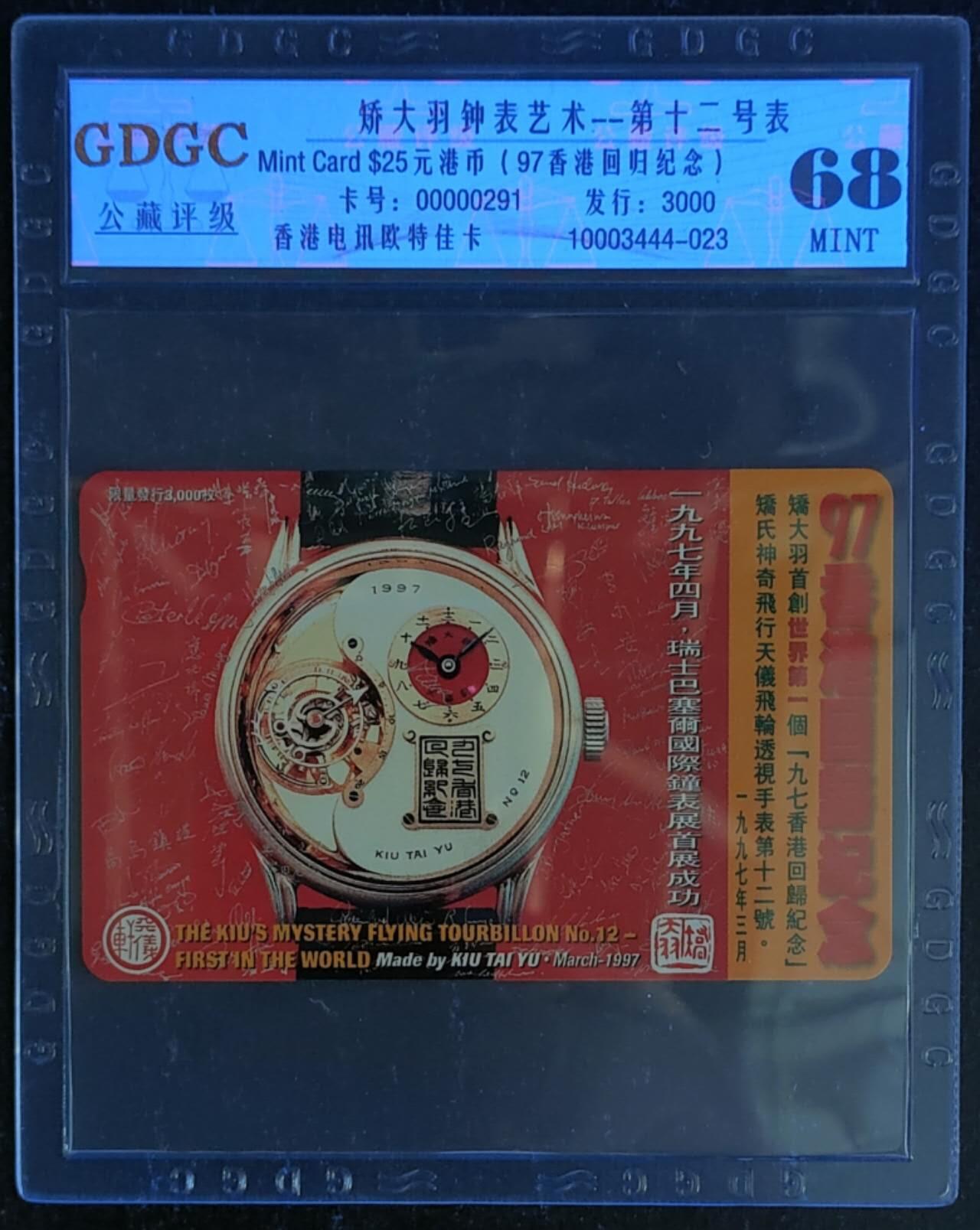 公藏第119期评级卡拍卖