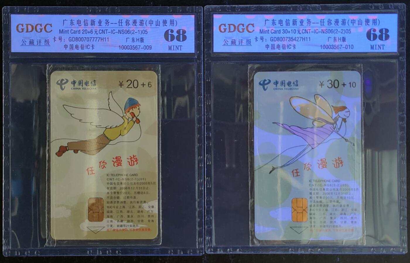 公藏第119期评级卡拍卖