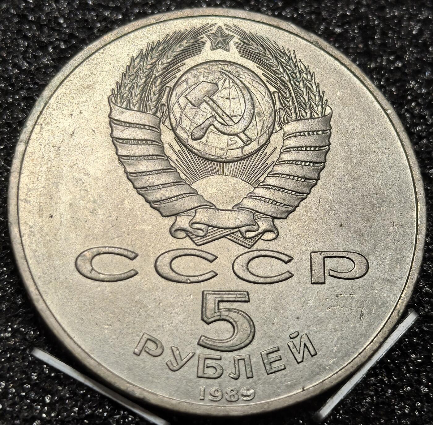 苏联纪念币及克朗币，周六晚上九点倒数截拍，满百包邮，可寄存半年，喜欢朋友微信扫描二维码可直接参拍 苏联1989年圣母报喜大教堂5卢布纪念币