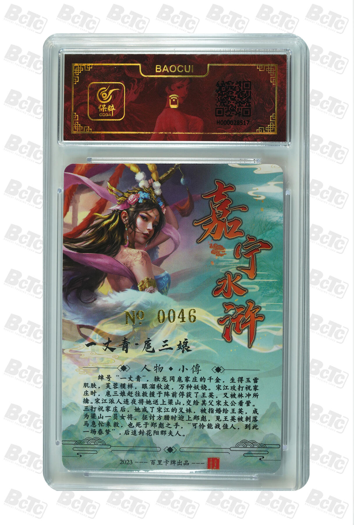 白泽拍卖卡牌手绘专场第22期中福卡展专场(离离暑云散，袅袅凉风起)