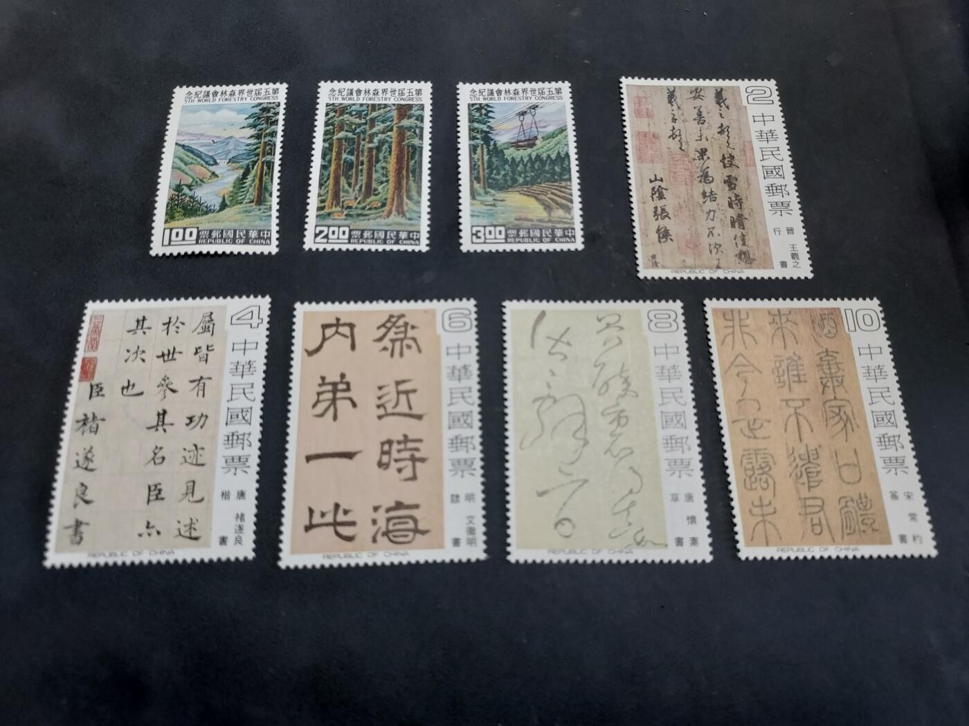  博彦收藏 TM 8月14日 邮票专场 台湾省纪念票2套，背贴 上品