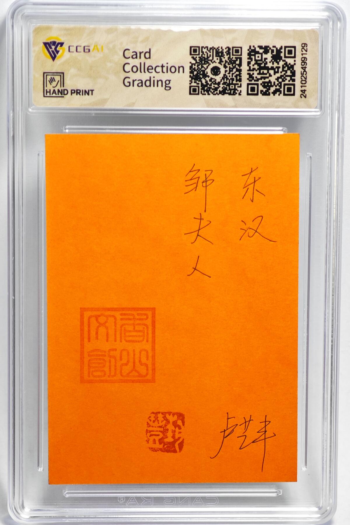 白泽拍卖卡牌手绘专场第22期中福卡展专场(离离暑云散，袅袅凉风起)