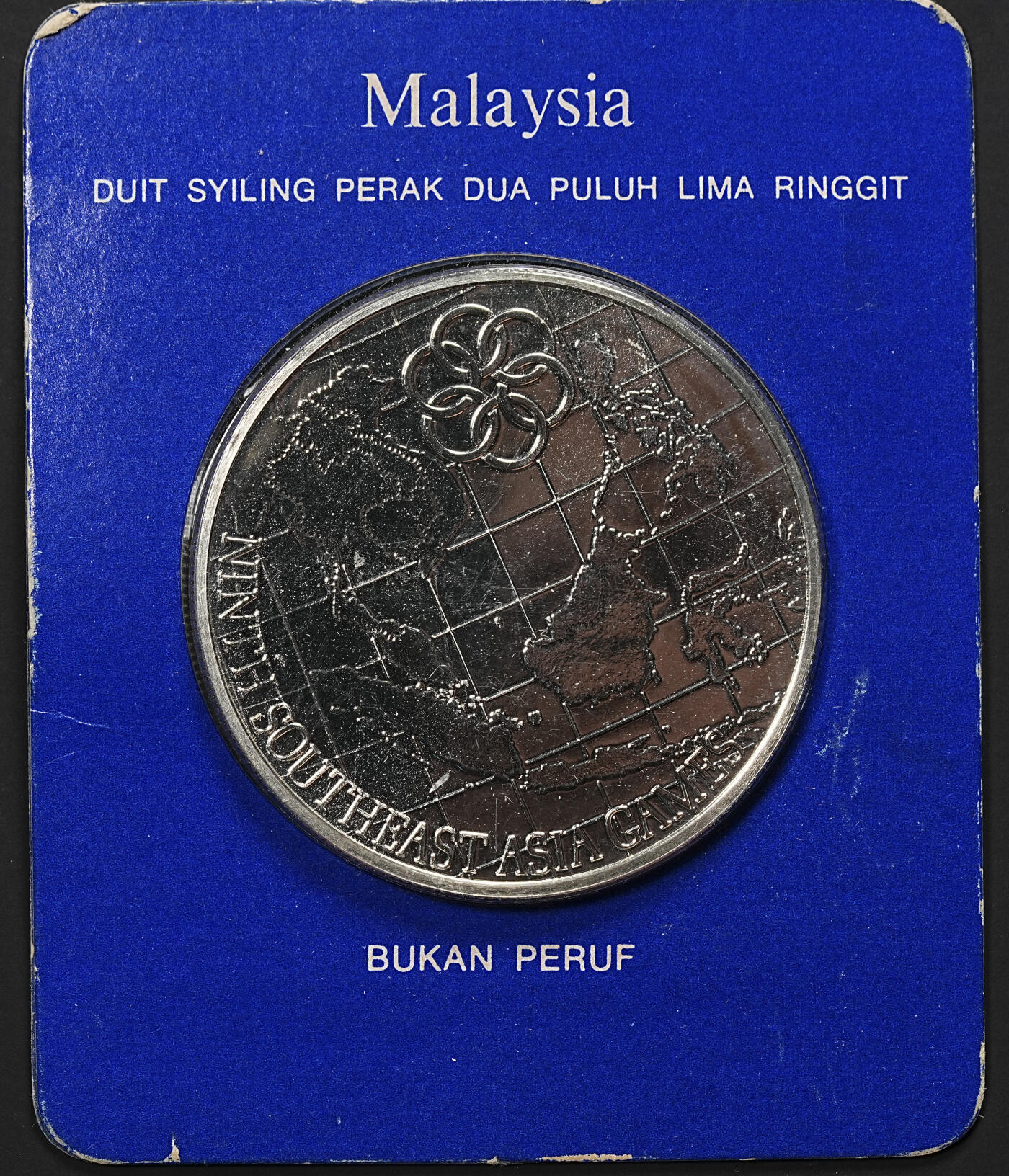 修遠堂世界钱币第八十期 1977年马来西亚-第九届东南亚运动会25 RINGGIT大银币 35g，925银 造币厂原始包装未开封