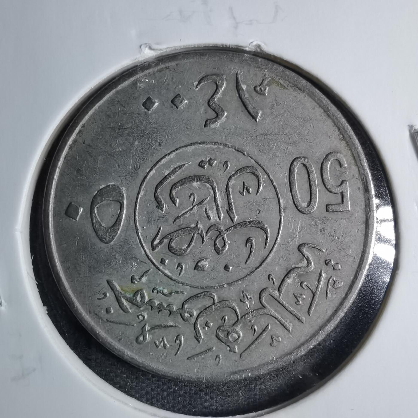 沼泽如烟--第807场 沙特