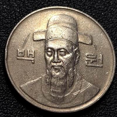泉币菌-第84场-散币乐园场 - 韩国1989年100元 朝鲜半岛民族英雄李舜臣 铜镍币 24mm 