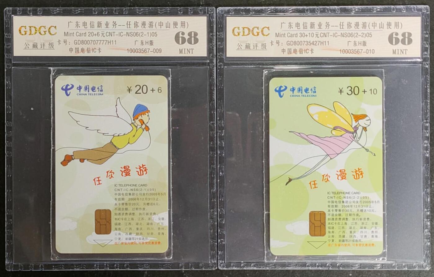 公藏第119期评级卡拍卖