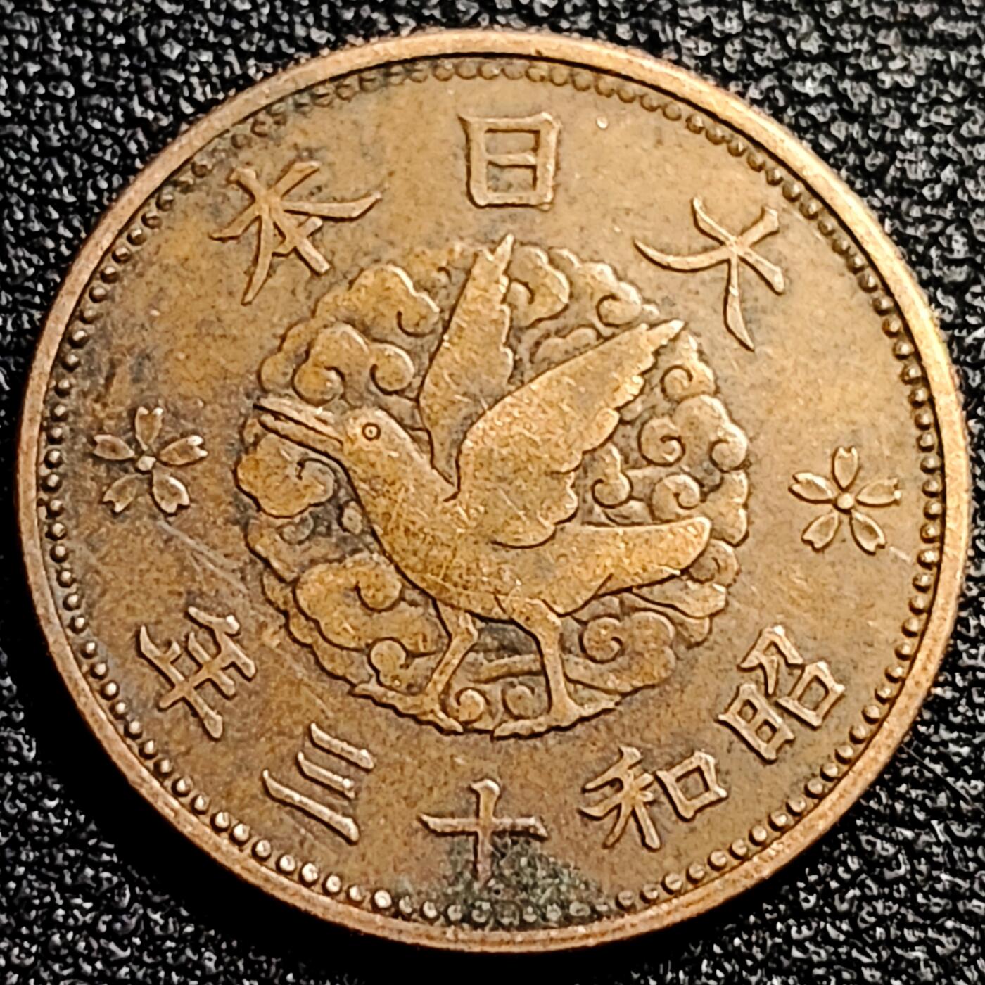 泉币菌-第80场-散币乐园场 极美品日本昭和十三年 1938年飞鸟一钱铜币