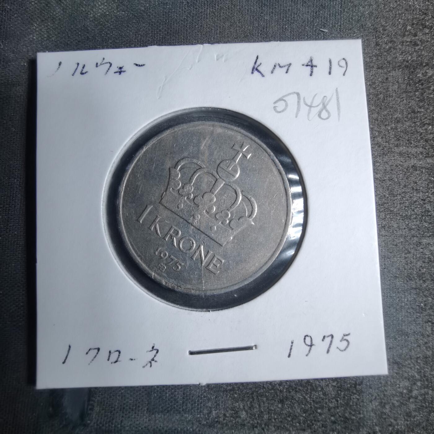 沼泽如烟--第807场 挪威1975年1克朗
