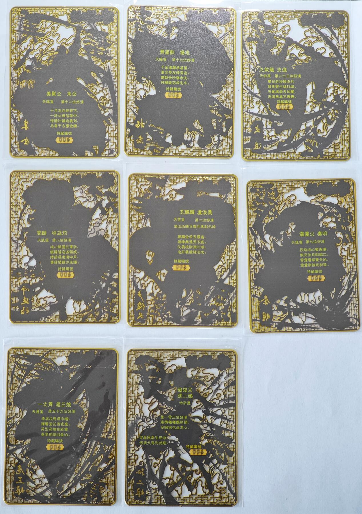 白泽拍卖卡牌手绘专场第22期中福卡展专场(离离暑云散，袅袅凉风起)