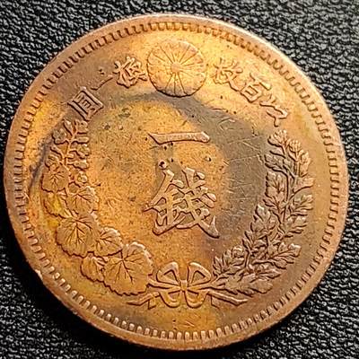 泉币菌-第84场-散币乐园场 极美 传世 爆龙鳞 日本明治十七年（1884）龙洋一钱铜币 28mm