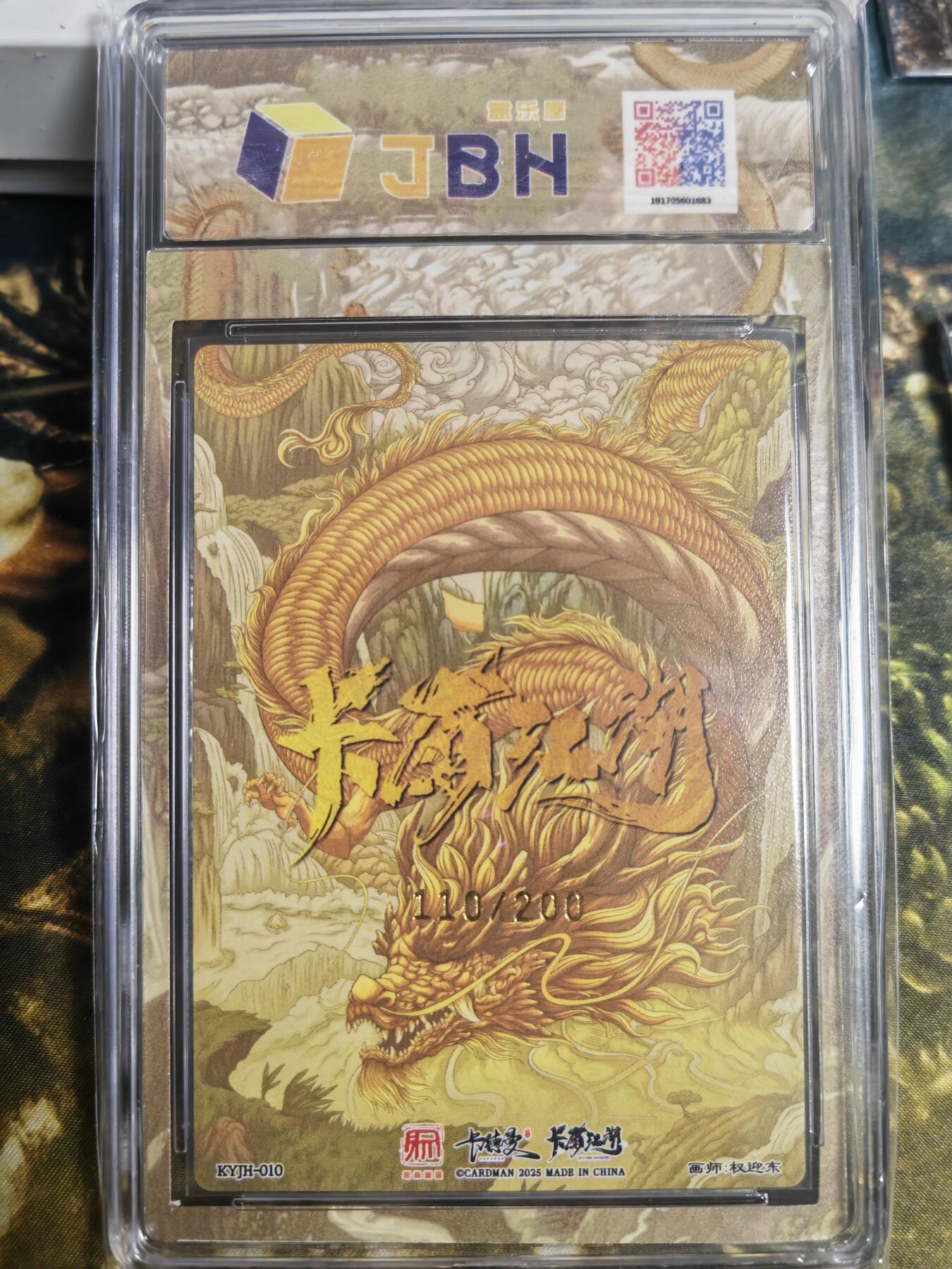 阳大大卡牌拍卖第65期（持续收拍品，周五晚上九点截拍，进群福利早知道）