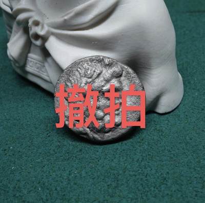 【麦稀奇收藏嘉年华】琋语集藏2025年08月欧洲古典打制币拍卖 - 撤拍