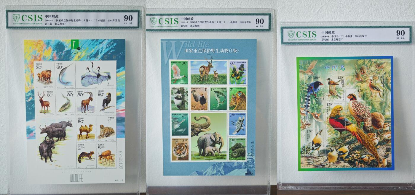 白泽拍卖卡牌手绘专场第22期中福卡展专场(离离暑云散，袅袅凉风起) 2008-4 中国邮政 中国鸟（T）小版张 影写版 北京邮票厂，2001-4 国家重点保护野生动物（I级）（二）小版张 影写版 北京邮票厂，2000-3 国家重点保护野生动物（I级）（一）小版张 影写版 北京邮票厂   CSIS评级 3个90XF 全品