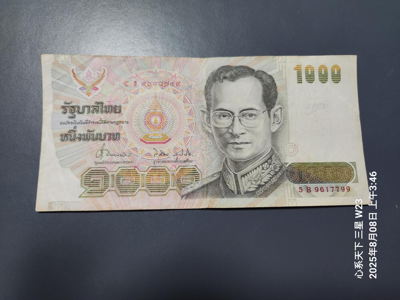 8月9号晚上8点 外国纸币自动截拍第5场