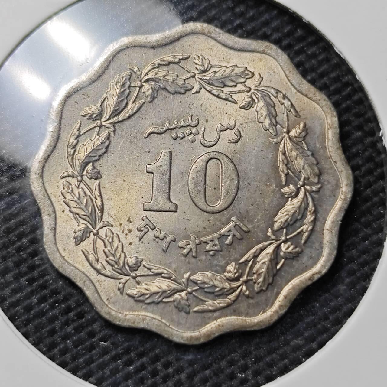 KK钱币收藏小铺 第318期 2月预留时间 周末发货 1969 巴基斯坦10派沙 好品