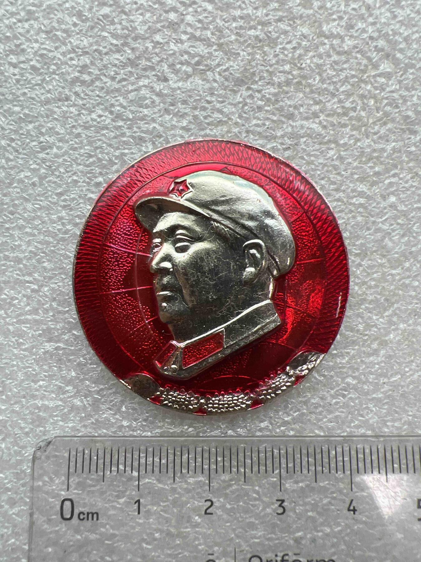 真品像章、纪念章 真品像章纪念章