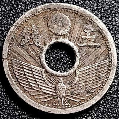 泉币菌-第80场-散币乐园欢乐场 - 日本 中孔镍五钱 二战前期 昭和八年 1933年 