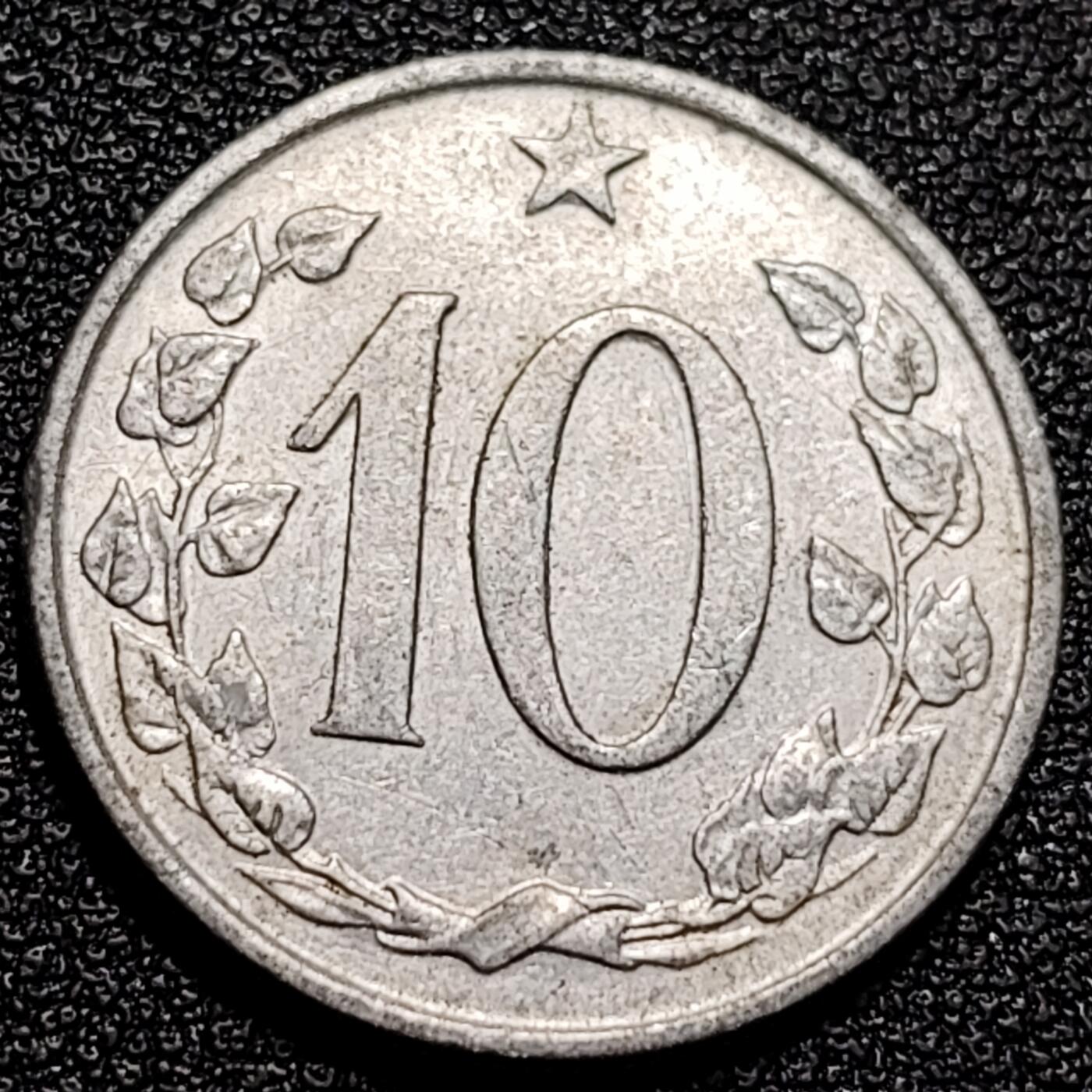 泉币菌-第80场-散币乐园场 美品 捷克斯洛伐克1964年10赫勒 双尾狮 铝币 社会主义时期 22mm 